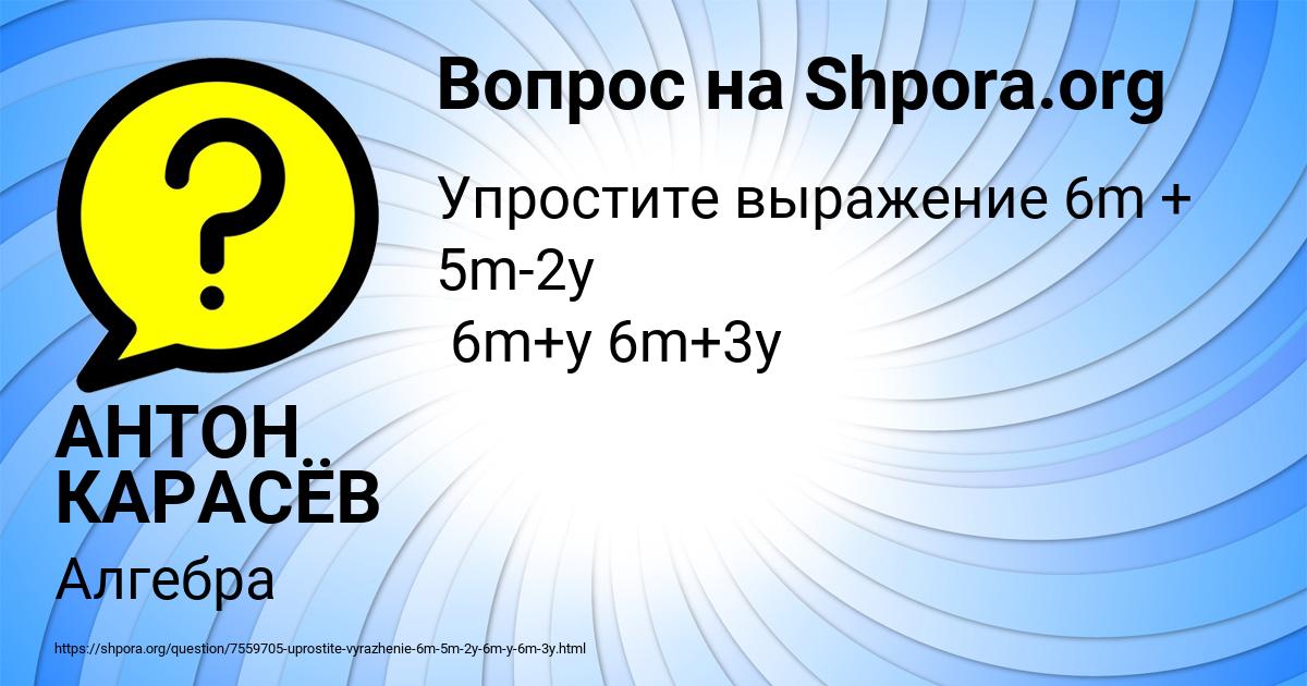 Картинка с текстом вопроса от пользователя АНТОН КАРАСЁВ