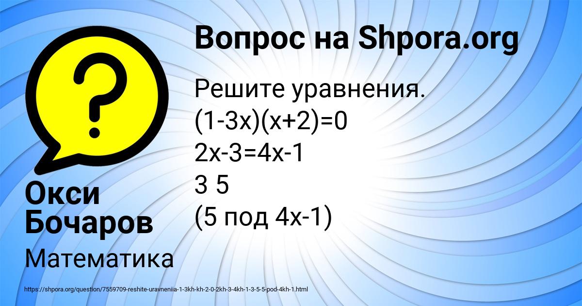 Картинка с текстом вопроса от пользователя Окси Бочаров