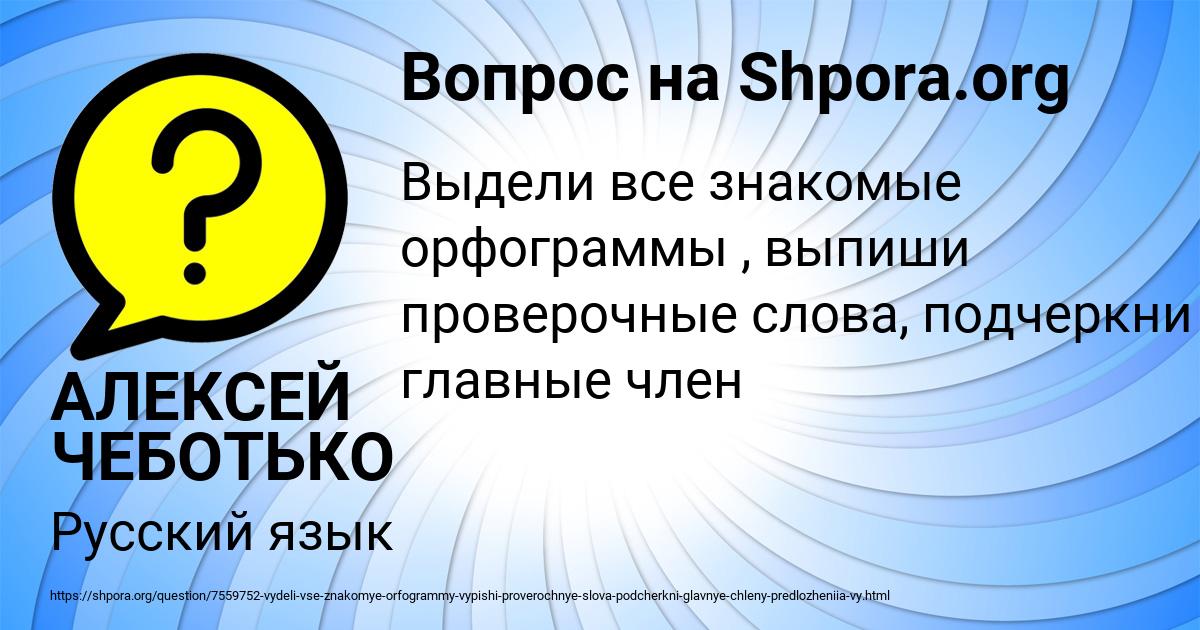 Картинка с текстом вопроса от пользователя АЛЕКСЕЙ ЧЕБОТЬКО