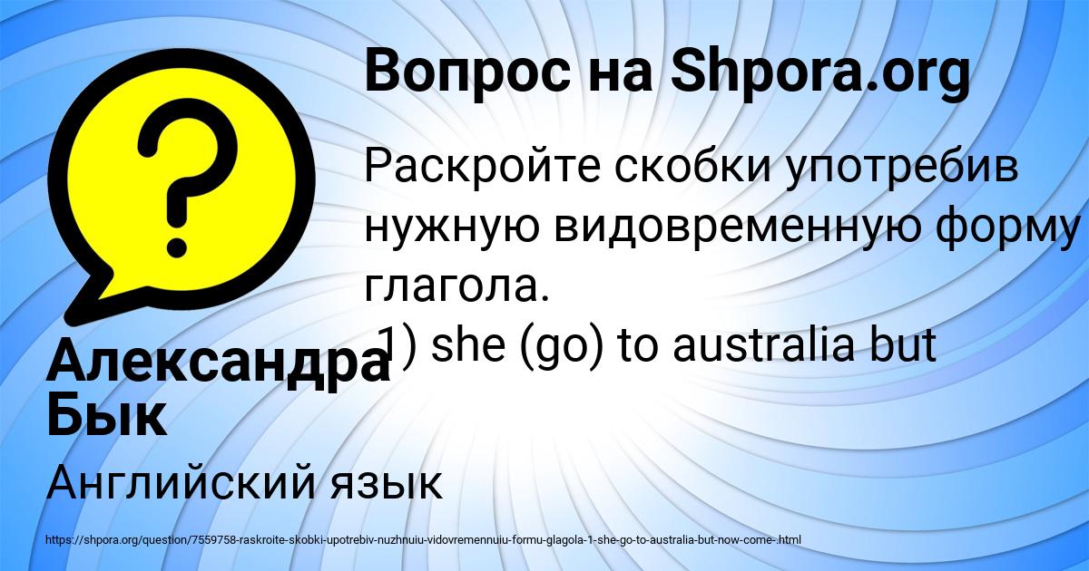 Картинка с текстом вопроса от пользователя Александра Бык