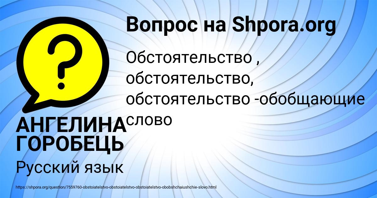 Картинка с текстом вопроса от пользователя АНГЕЛИНА ГОРОБЕЦЬ