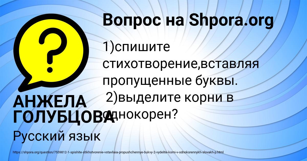 Картинка с текстом вопроса от пользователя АНЖЕЛА ГОЛУБЦОВА