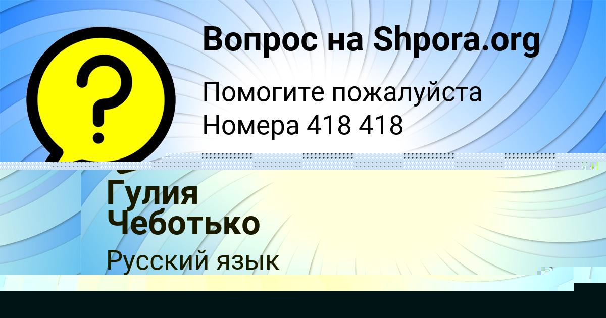 Картинка с текстом вопроса от пользователя ЛЮДМИЛА КАРПЕНКО