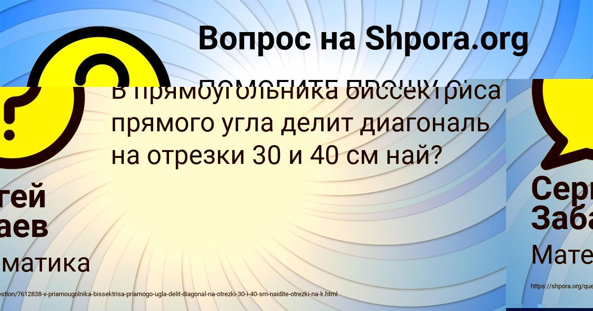 Картинка с текстом вопроса от пользователя Камиль Потапенко
