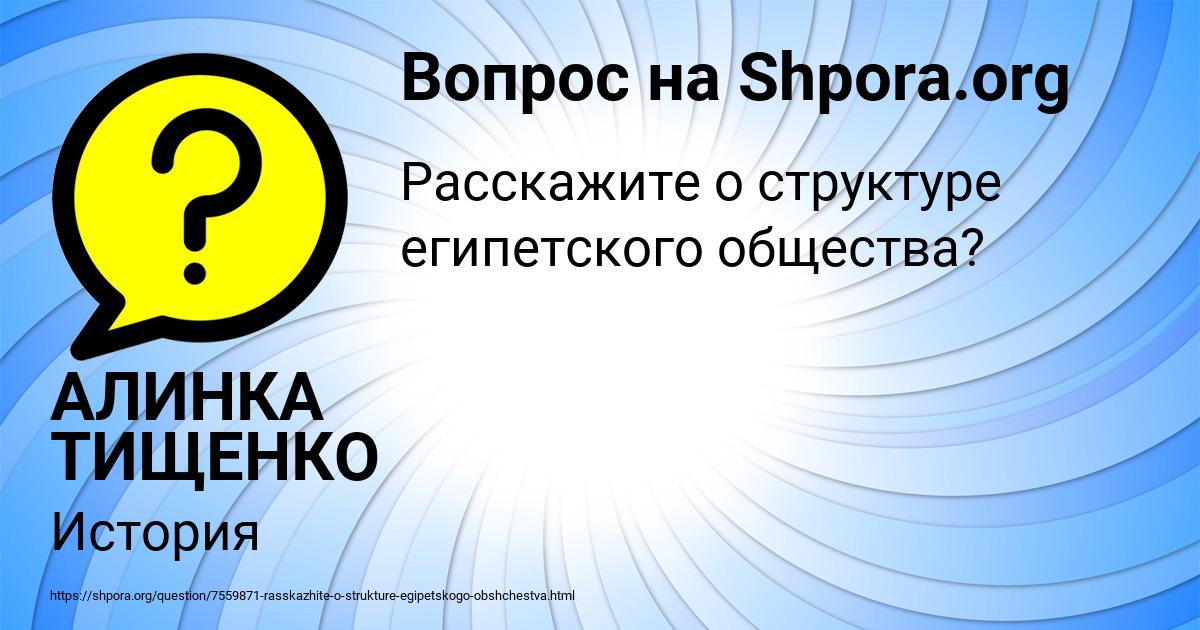 Картинка с текстом вопроса от пользователя АЛИНКА ТИЩЕНКО