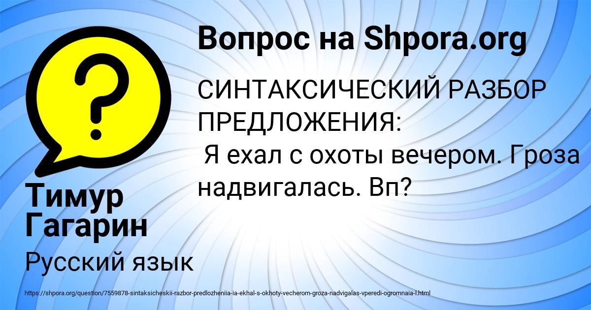 Картинка с текстом вопроса от пользователя Тимур Гагарин