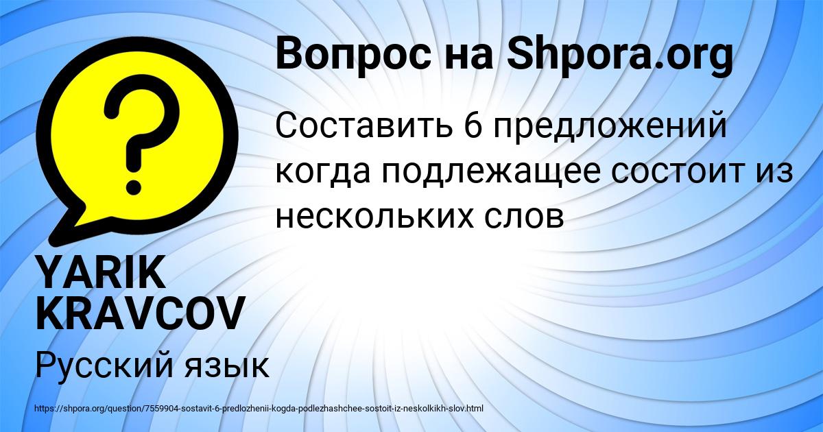 Картинка с текстом вопроса от пользователя YARIK KRAVCOV