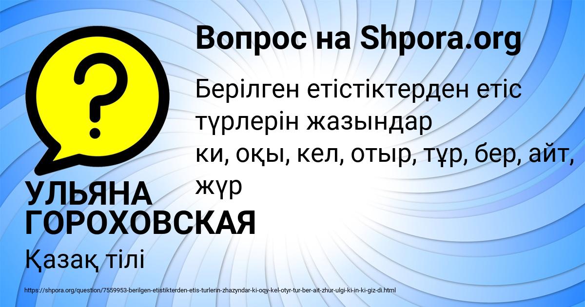 Картинка с текстом вопроса от пользователя УЛЬЯНА ГОРОХОВСКАЯ