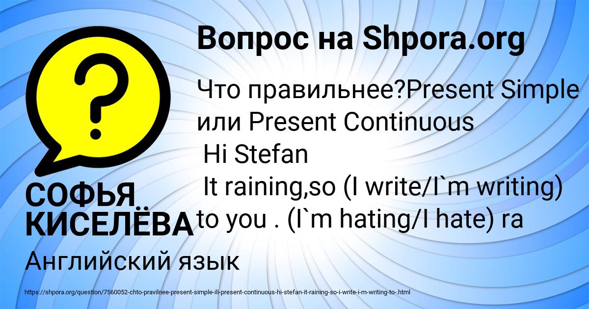 Картинка с текстом вопроса от пользователя СОФЬЯ КИСЕЛЁВА