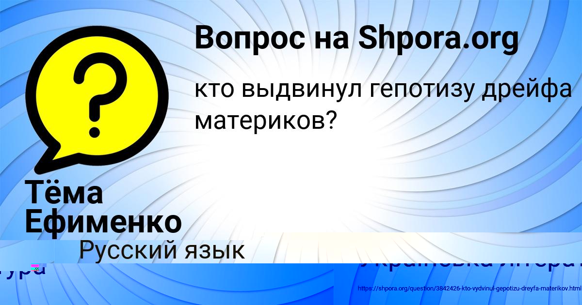 Картинка с текстом вопроса от пользователя Алена Винарова