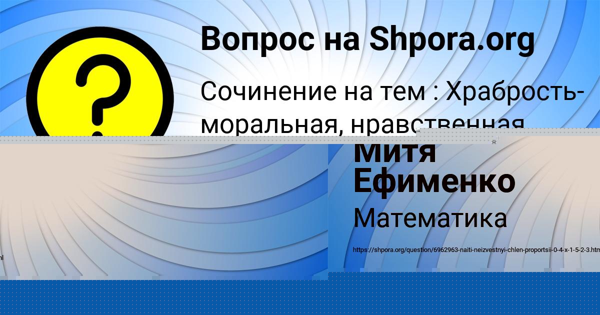 Картинка с текстом вопроса от пользователя Санек Ляшко