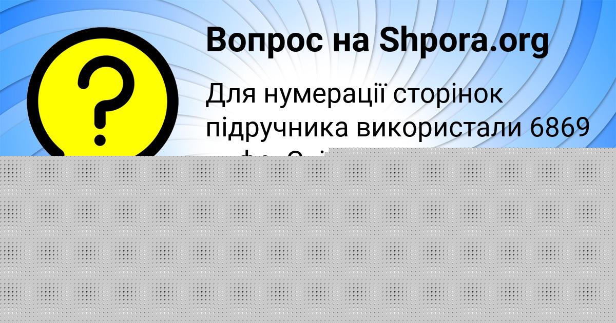 Картинка с текстом вопроса от пользователя Вероника Михайлова