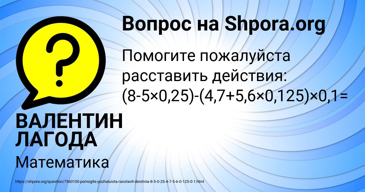 Картинка с текстом вопроса от пользователя ВАЛЕНТИН ЛАГОДА