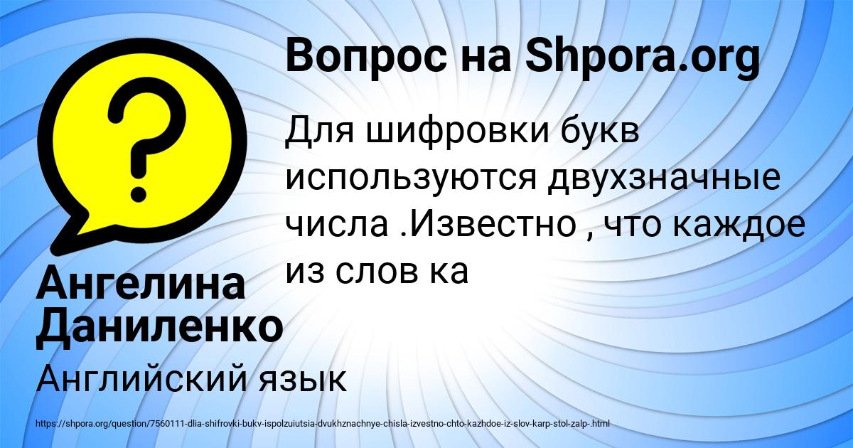 Картинка с текстом вопроса от пользователя Ангелина Даниленко