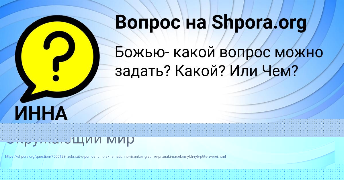 Картинка с текстом вопроса от пользователя Тема Кульчыцькый