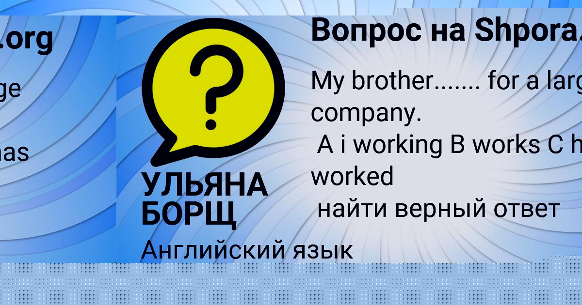Картинка с текстом вопроса от пользователя ЗЛАТА БОЧАРОВА