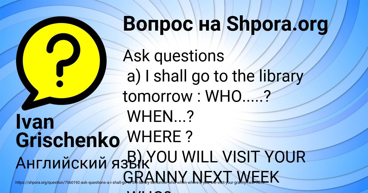 Картинка с текстом вопроса от пользователя Ivan Grischenko