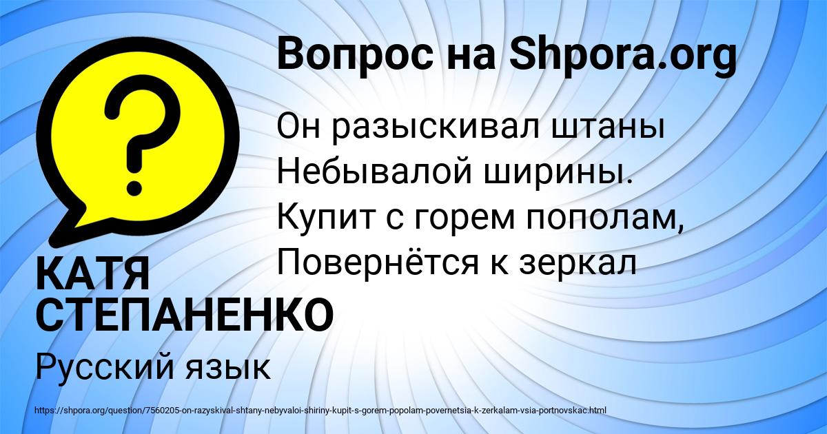 Картинка с текстом вопроса от пользователя КАТЯ СТЕПАНЕНКО