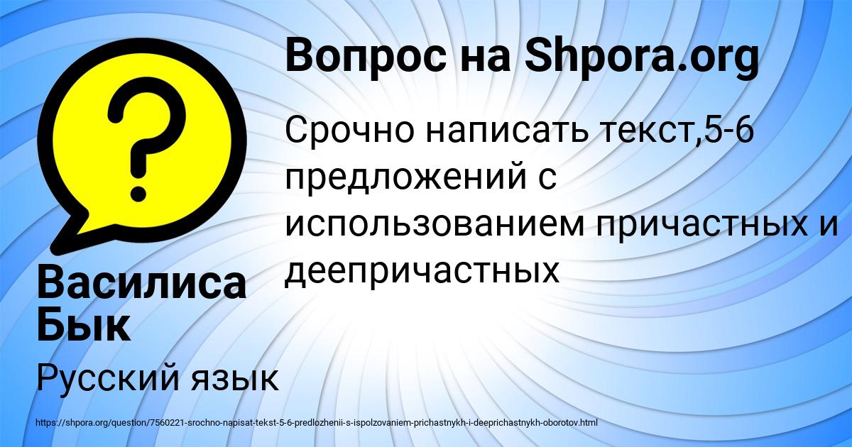 Картинка с текстом вопроса от пользователя Василиса Бык