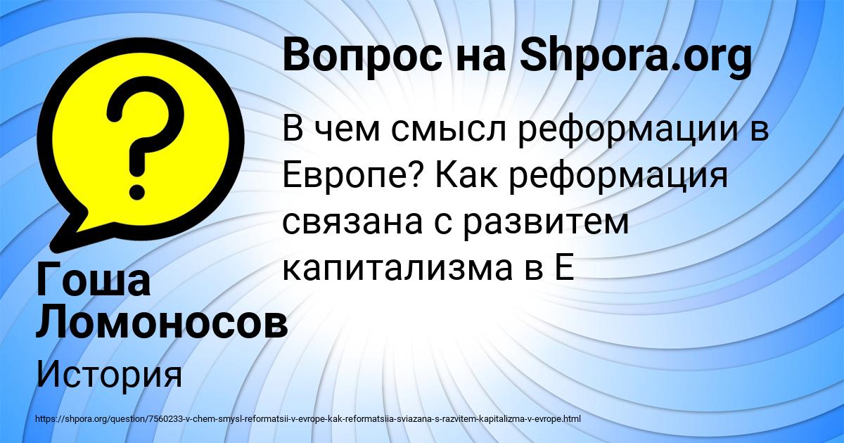 Картинка с текстом вопроса от пользователя Гоша Ломоносов