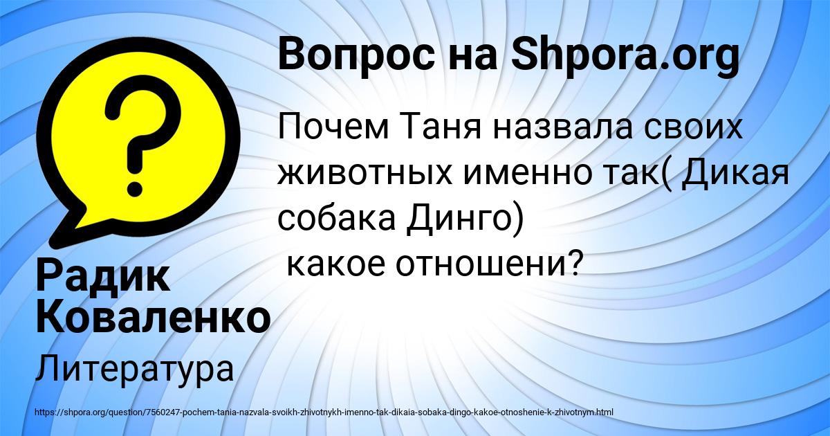 Картинка с текстом вопроса от пользователя Радик Коваленко