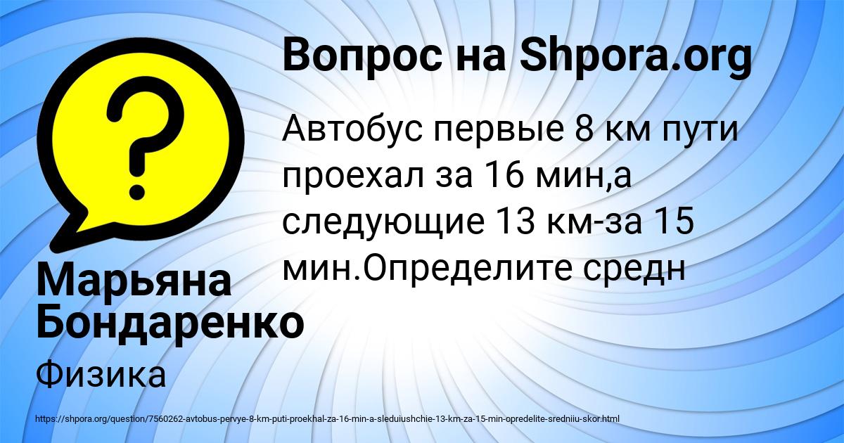 Картинка с текстом вопроса от пользователя Марьяна Бондаренко