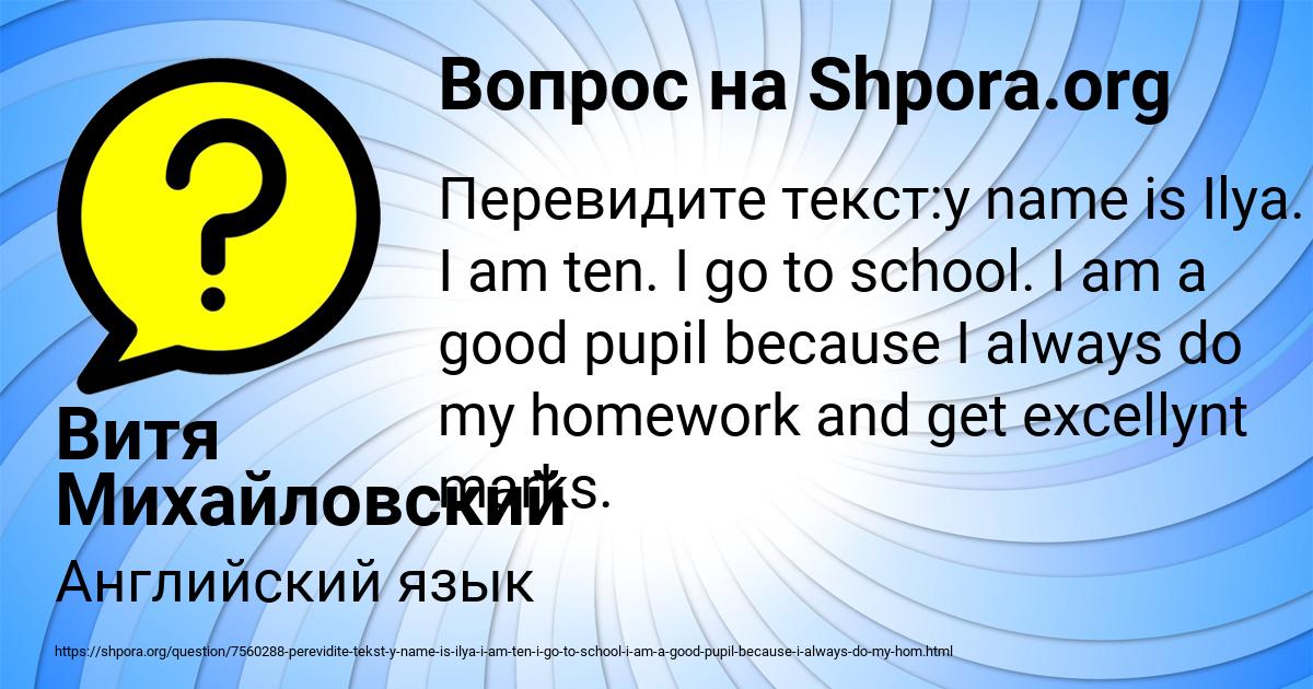 Картинка с текстом вопроса от пользователя Витя Михайловский