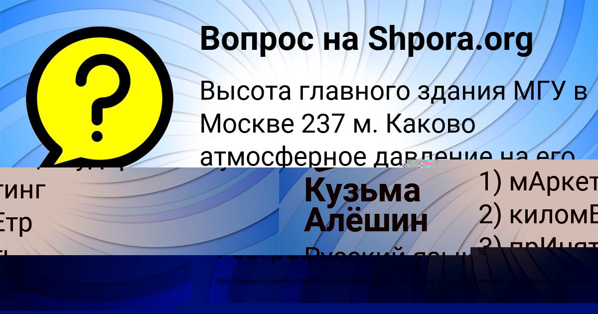 Картинка с текстом вопроса от пользователя АВРОРА НАХИМОВА