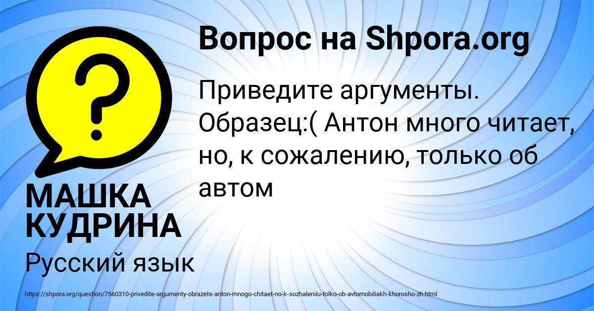 Картинка с текстом вопроса от пользователя МАШКА КУДРИНА