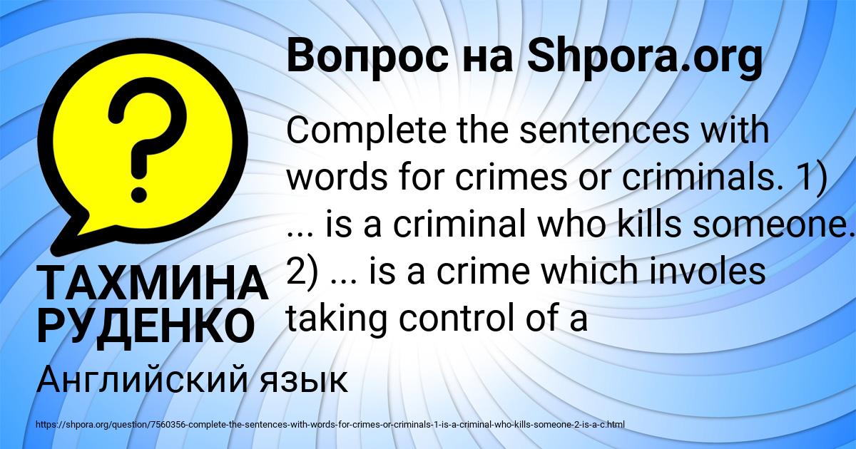 Картинка с текстом вопроса от пользователя ТАХМИНА РУДЕНКО