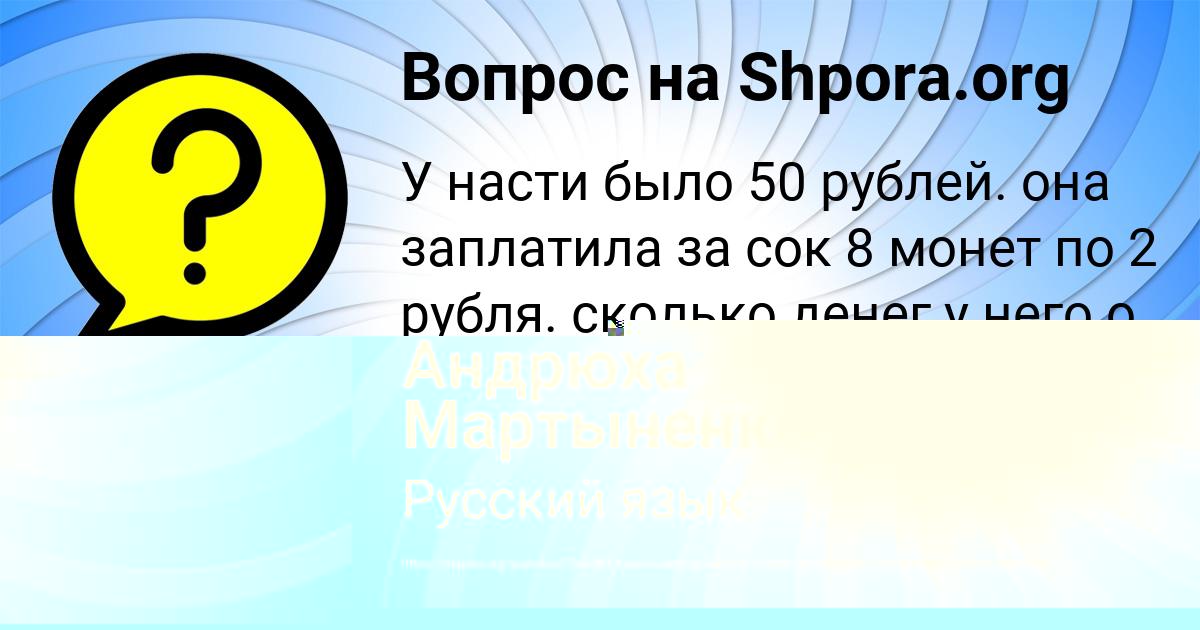 Картинка с текстом вопроса от пользователя Андрюха Мартыненко
