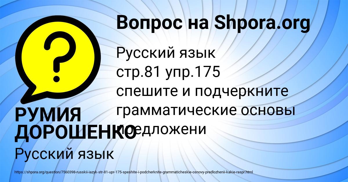 Картинка с текстом вопроса от пользователя РУМИЯ ДОРОШЕНКО