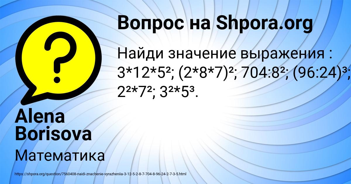 Картинка с текстом вопроса от пользователя Alena Borisova