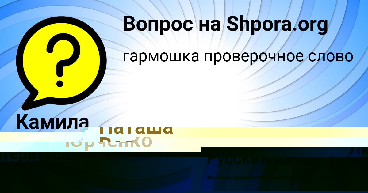 Картинка с текстом вопроса от пользователя Наташа Волощенко