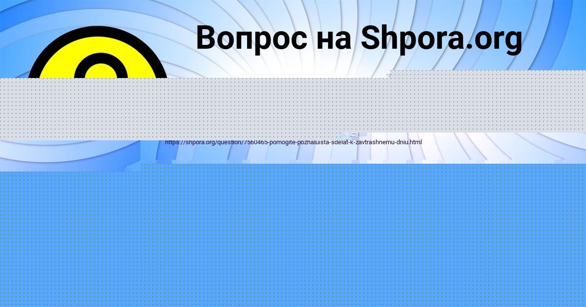 Картинка с текстом вопроса от пользователя Анита Пилипенко