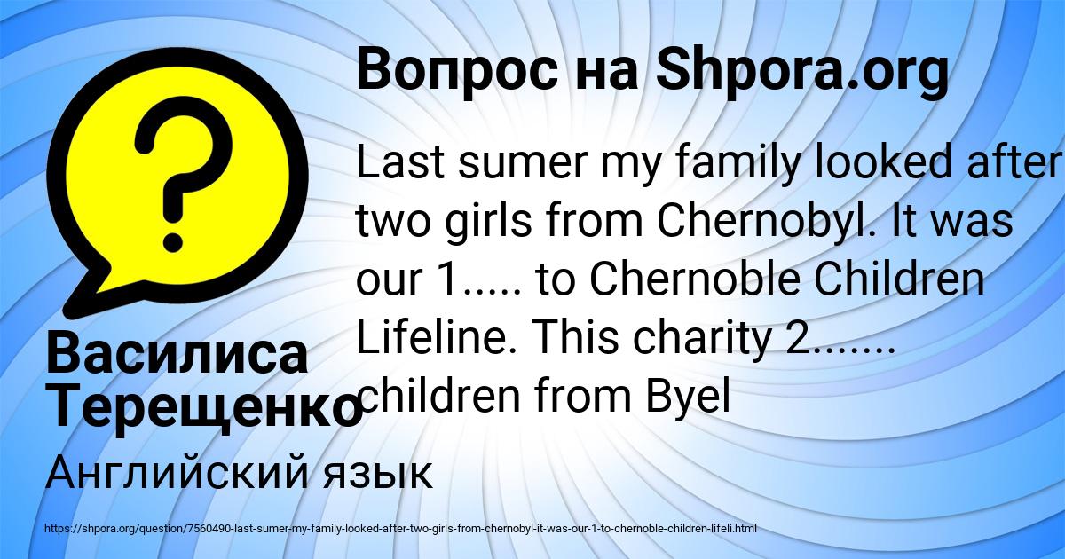 Картинка с текстом вопроса от пользователя Василиса Терещенко
