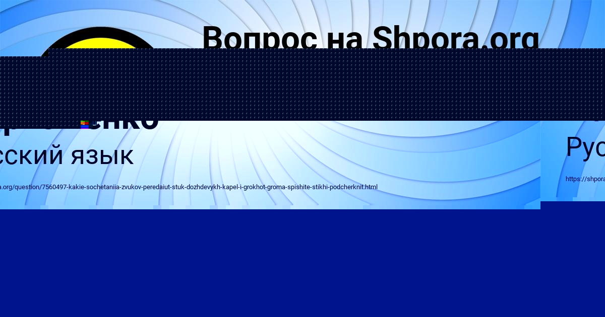 Картинка с текстом вопроса от пользователя Елизавета Пархоменко