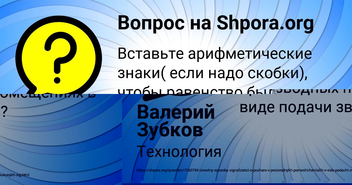 Картинка с текстом вопроса от пользователя Таисия Уманець