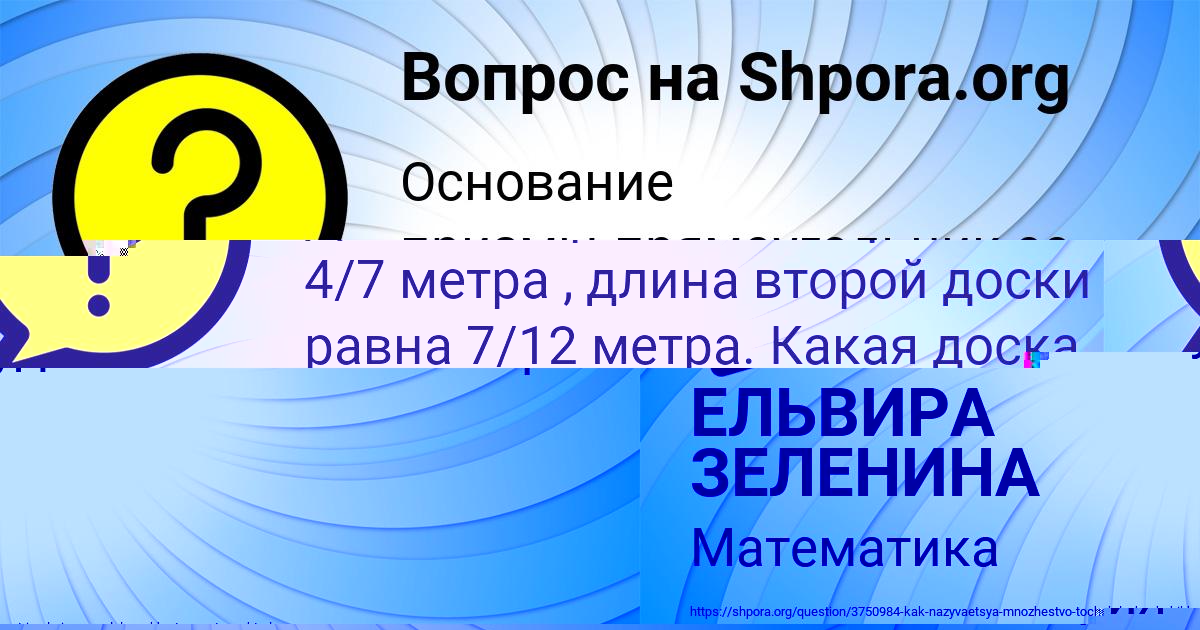 Картинка с текстом вопроса от пользователя АЛЁНА МЕЛЬНИЧЕНКО