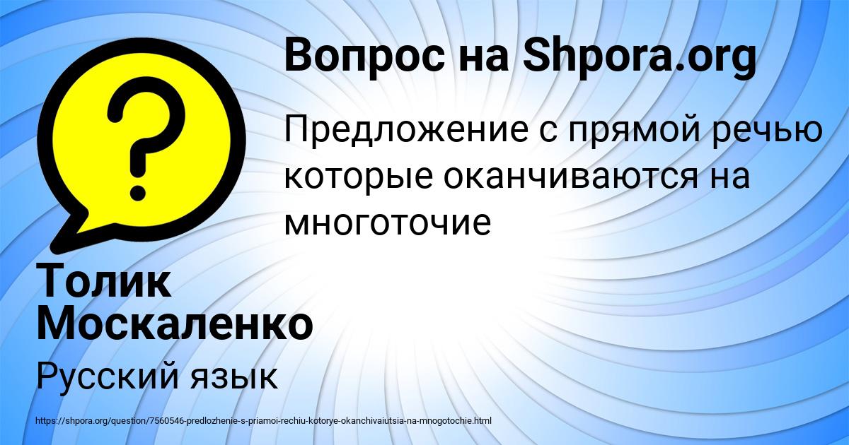 Картинка с текстом вопроса от пользователя Толик Москаленко