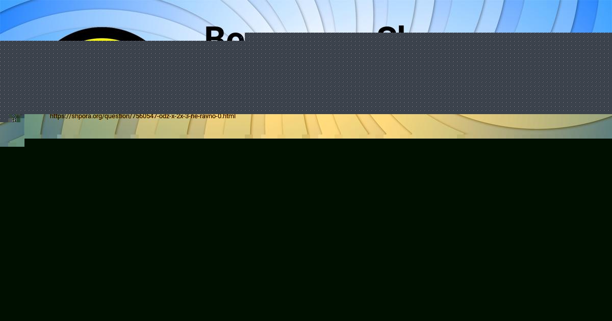 Картинка с текстом вопроса от пользователя Савелий Горожанский