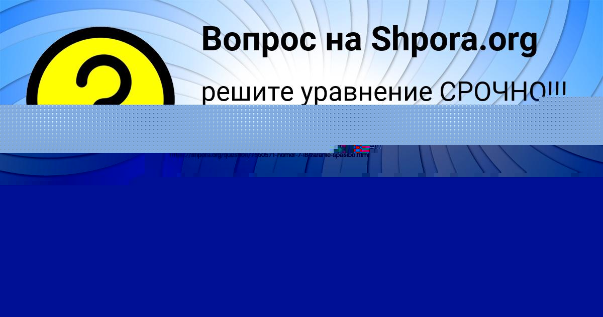 Картинка с текстом вопроса от пользователя ЕЛЕНА РАДЧЕНКО