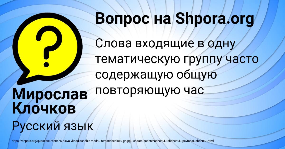 Картинка с текстом вопроса от пользователя Мирослав Клочков