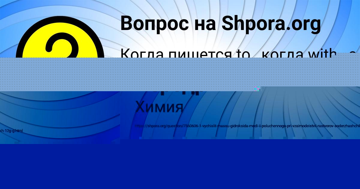 Картинка с текстом вопроса от пользователя Мадияр Передрий