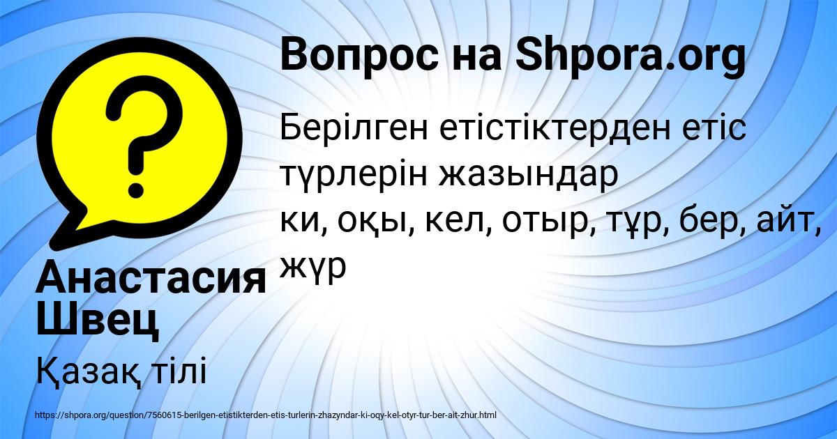 Картинка с текстом вопроса от пользователя Анастасия Швец