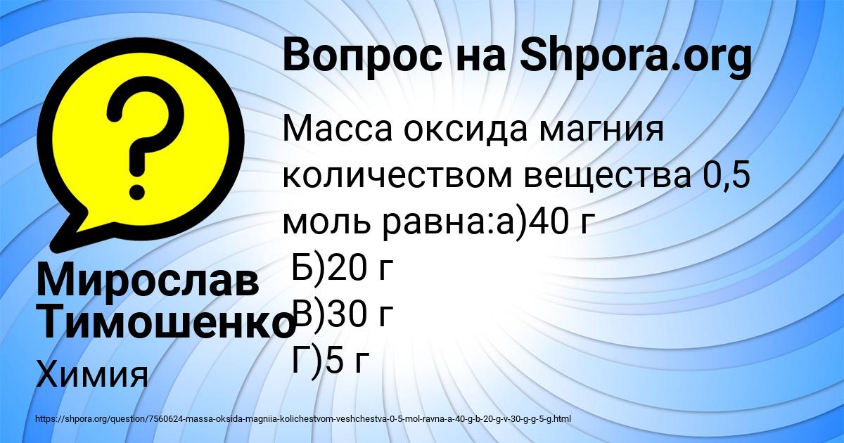 Картинка с текстом вопроса от пользователя Мирослав Тимошенко