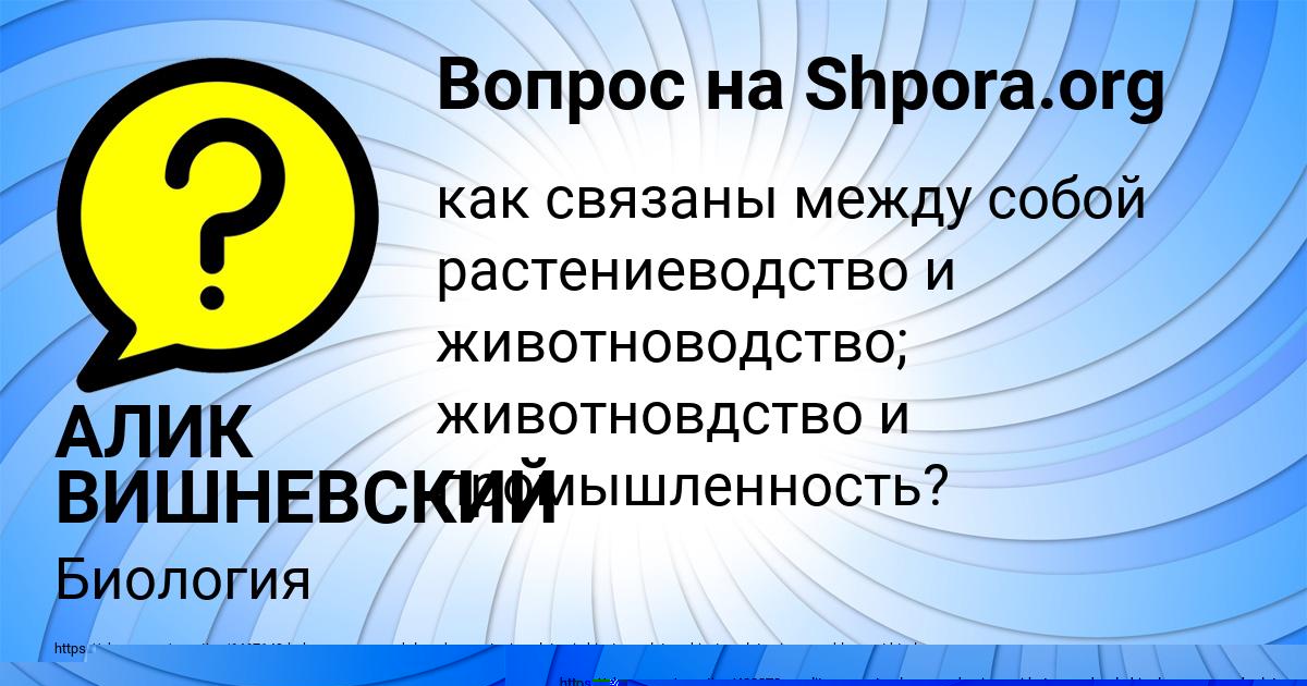 Картинка с текстом вопроса от пользователя ДАНЯ ВОЙТ