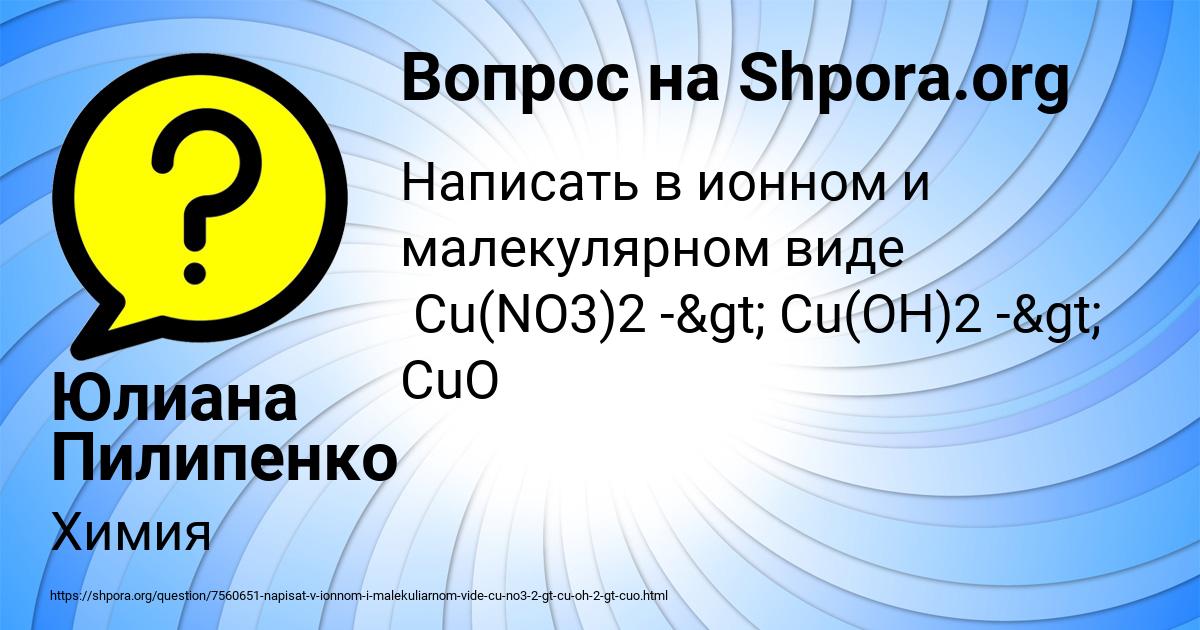 Картинка с текстом вопроса от пользователя Юлиана Пилипенко