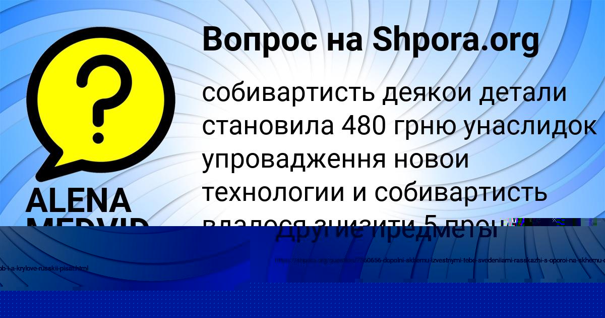 Картинка с текстом вопроса от пользователя Алсу Исаченко