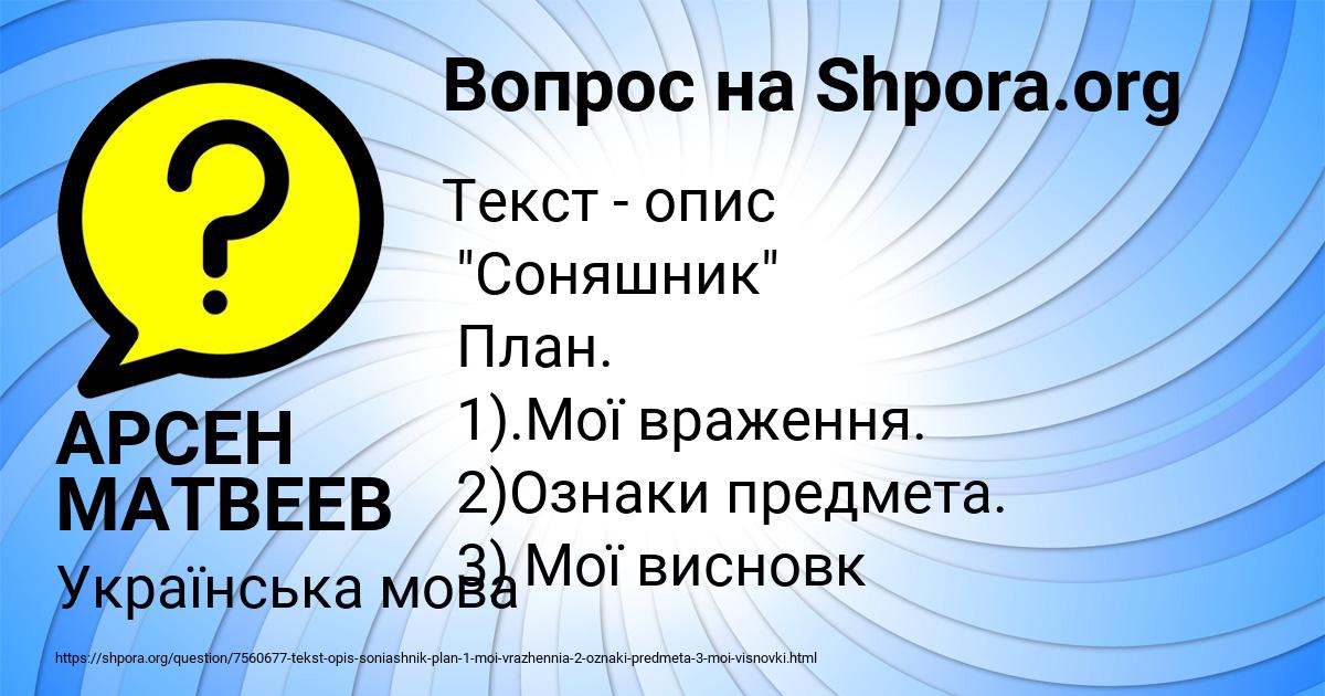 Картинка с текстом вопроса от пользователя АРСЕН МАТВЕЕВ